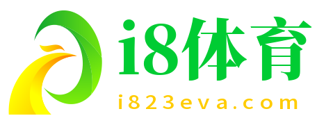 i8体育